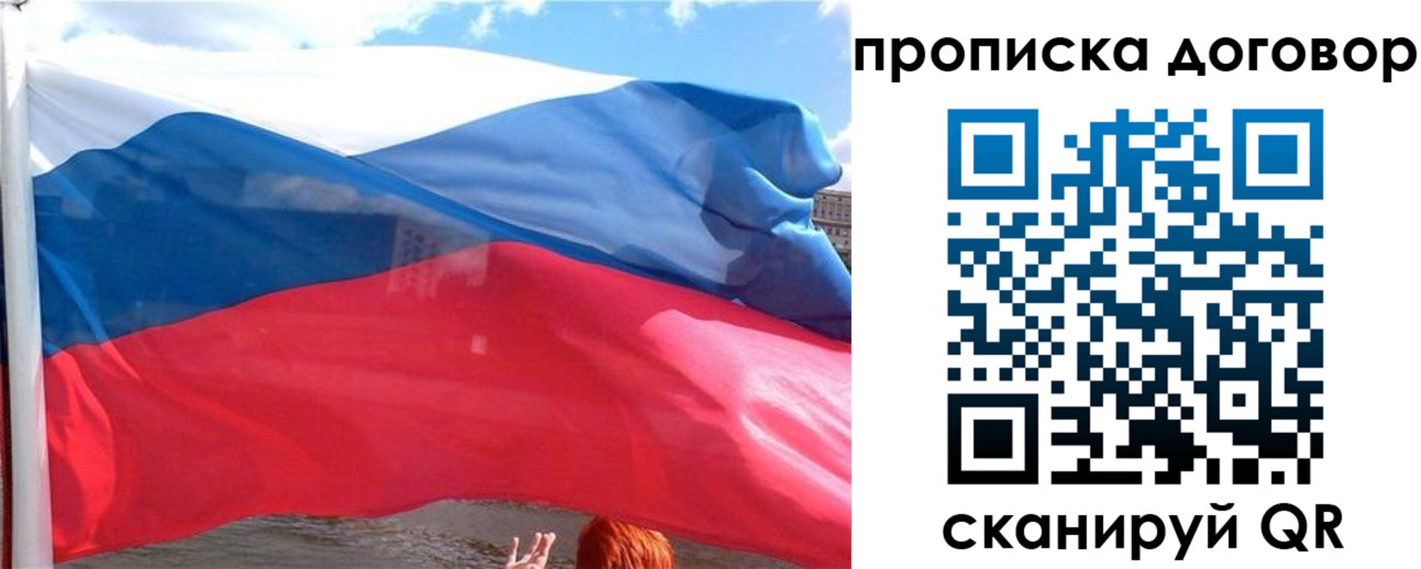 где прописаться в Лосино-Петровском