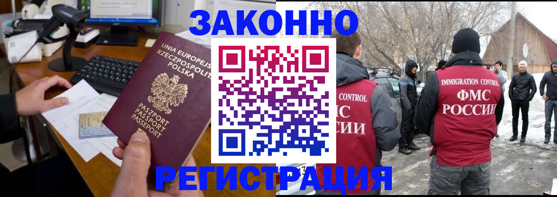 прописка паспорт в Лосино-Петровском