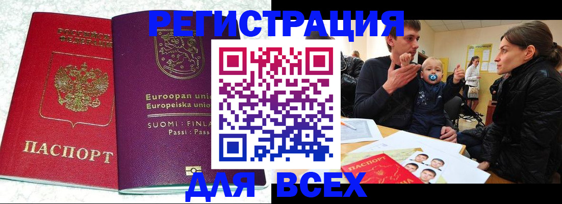 прописка для школы в Лосино-Петровском